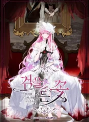 Bunga Pembawa Pedang